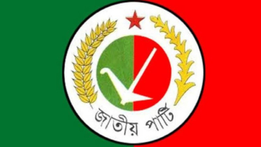 জাতীয় পার্টির চূড়ান্ত প্রার্থীর তালিকা ঘোষণা আজ