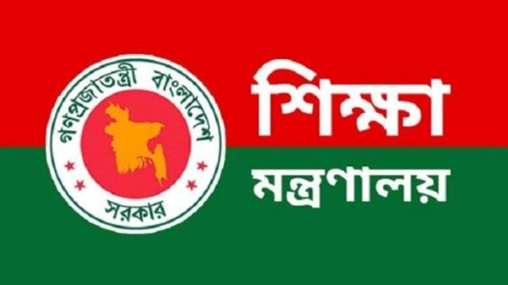 নতুন করে এমপিওভুক্ত হলো ৯১ শিক্ষাপ্রতিষ্ঠান নতুন করে এমপিওভুক্ত হলো ৯১ শিক্ষাপ্রতিষ্ঠান