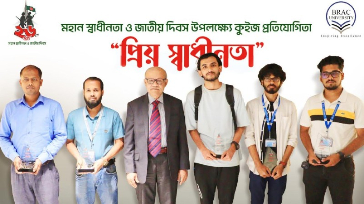স্বাধীনতা দিবস এবং গণহত্যা দিবস পালন করলো ব্র্যাক ইউনিভার্সিটি স্বাধীনতা দিবস এবং গণহত্যা দিবস পালন করলো ব্র্যাক ইউনিভার্সিটি
