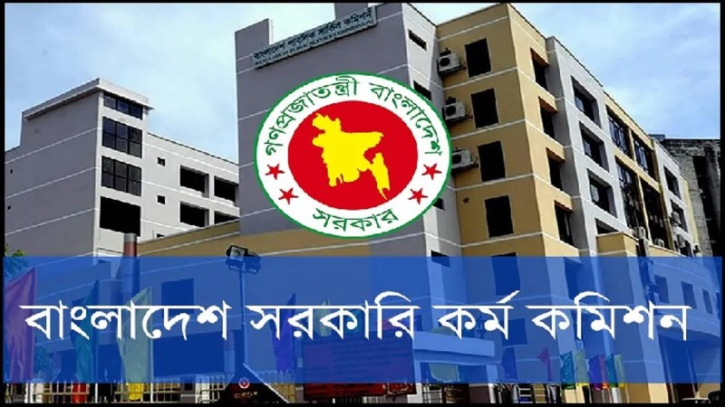 ৪৬তম বিসিএস প্রিলির তারিখ জানাল পিএসসি ৪৬তম বিসিএস প্রিলির তারিখ জানাল পিএসসি