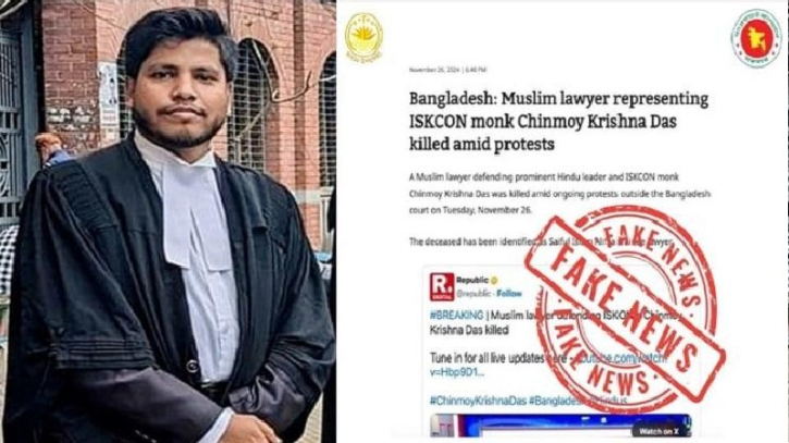নিহত আইনজীবীকে নিয়ে অপপ্রচার করছে ভারতীয় গণমাধ্যম: প্রেস উইং নিহত আইনজীবীকে নিয়ে অপপ্রচার করছে ভারতীয় গণমাধ্যম: প্রেস উইং