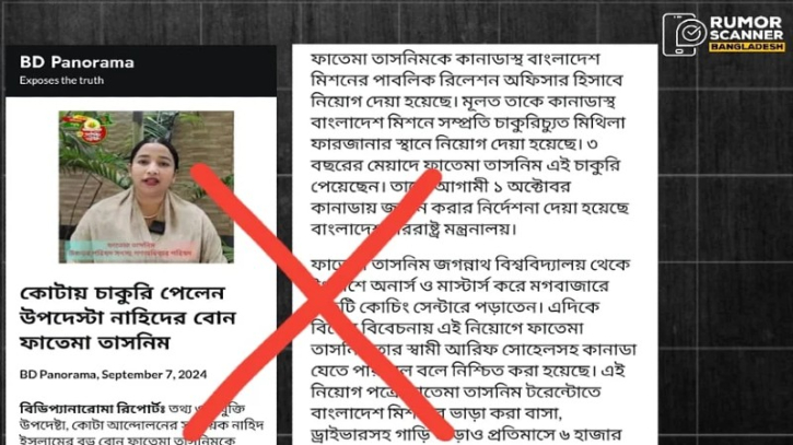 ফাতিমা তাসনিম আমার পরিবারের কেউ নন: উপদেষ্টা নাহিদ ফাতিমা তাসনিম আমার পরিবারের কেউ নন: উপদেষ্টা নাহিদ