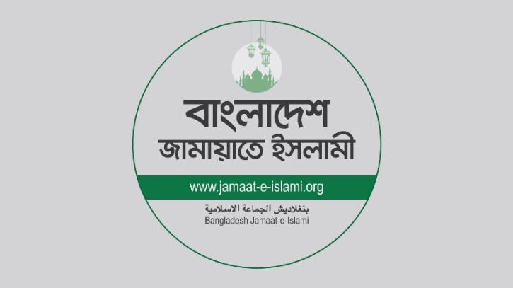 যে ৭ দফা দাবিতে জামায়াতের জাতীয় সমাবেশ যে ৭ দফা দাবিতে জামায়াতের জাতীয় সমাবেশ