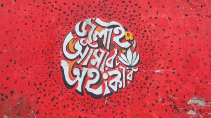 জুলাই গণঅভ্যুত্থানে শহিদ পরিবার ও যোদ্ধাদের কল্যাণ ও পুনর্বাসন