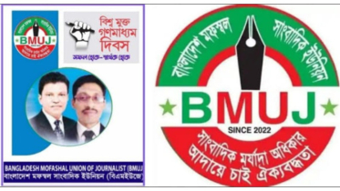 বিশ্ব মুক্ত গণমাধ্যম দিবসে স্বাধীন গণমাধ্যম কমিশন বাস্তবায়নের