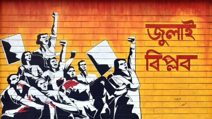 মুক্তি পেল ‘ট্রায়াল অব জুলাই ম্যাসাকার’ প্রামাণ্যচিত্র