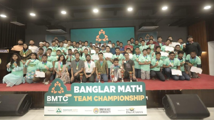 সাউথইস্ট বিশ্ববিদ্যালয়ে অনুষ্ঠিত হলো ’বাংলার ম্যাথ টিম চ্যাম্পিয়নশিপ ২০২৫’  
