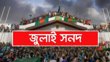 July National Charter signing ceremony rescheduled for Oct 17