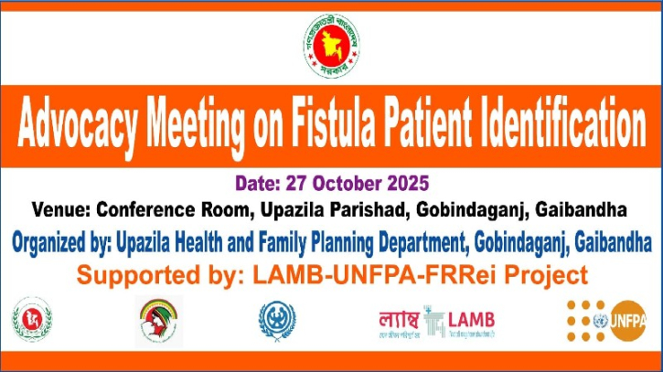 Advocacy meeting held in Gobindaganj Advocacy meeting held in Gobindaganj