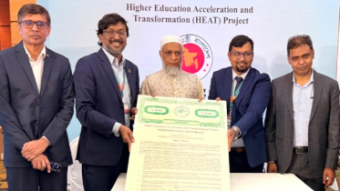 UIU Achieved Research Fund from UGC