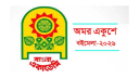 Amar Ekushey Book Fair 2026 to begin on Dec 17 Amar Ekushey Book Fair 2026 to begin on Dec 17