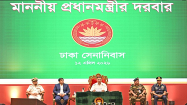 দল ও মতের ঊর্ধ্বে থেকে দেশকে ধারণ করতে হবে: প্রধানমন্ত্রী