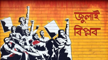 July Mass Uprising Day today