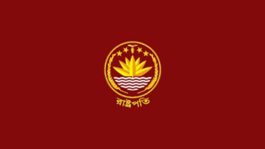 কে হচ্ছেন নতুন রাষ্ট্রপতি? কে হচ্ছেন নতুন রাষ্ট্রপতি?