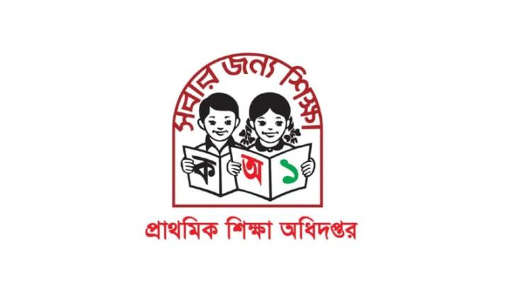 প্রাথমিকে ১৪ হাজার শিক্ষক নিয়োগের ফল প্রকাশ