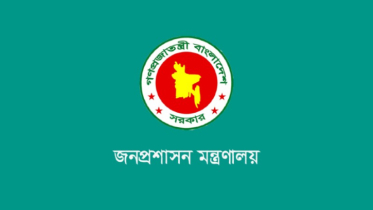 অতিরিক্ত সচিব হলেন ১১৮ কর্মকর্তা অতিরিক্ত সচিব হলেন ১১৮ কর্মকর্তা