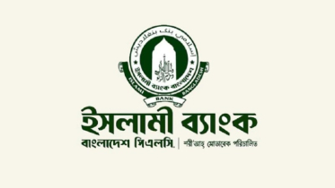 ইসলামী ব্যাংকের অ্যাকাউন্ট পুনরায় চালু করলে মিলবে আগের সব সুবিধা ইসলামী ব্যাংকের অ্যাকাউন্ট পুনরায় চালু করলে মিলবে আগের সব সুবিধা