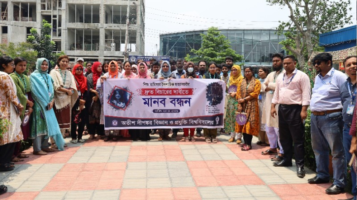 শিশু রামিসা হত্যার দ্রুত বিচারের দাবিতে মানববন্ধন