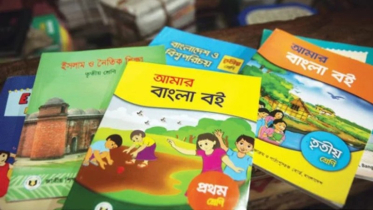 শিক্ষাক্রমে যুক্ত হচ্ছে নতুন ৪ বই, থাকছে হাতে-কলমে শেখার সুযোগ