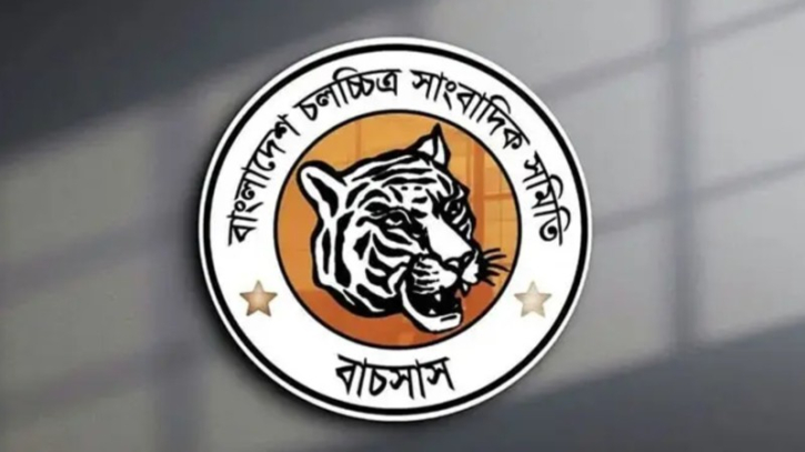 বাচসাস নির্বাচনের তারিখ ঘোষণা